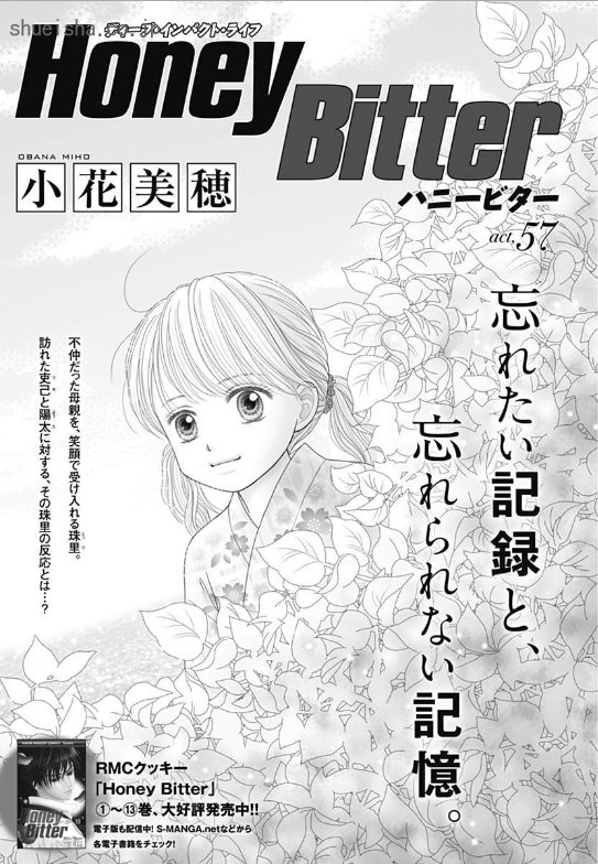 クッキー編集部公式 11月号発売中 בטוויטר 電子版 クッキー３月号電子版は本日より配信です 電子版限定で読める 小花美穂 Honey Bitter 最新話も載ってます 各電子書店でチェックをお願い申し上げます T Co 9x3znbfh8b