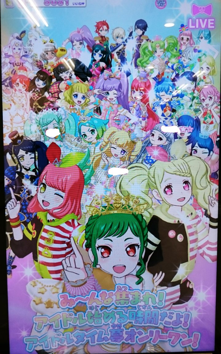 ゆら 在 Twitter 上 プリパラキャラクターでやってもマイキャラでやっても泣きそうになるよ T Co Cpsnbsduni Twitter