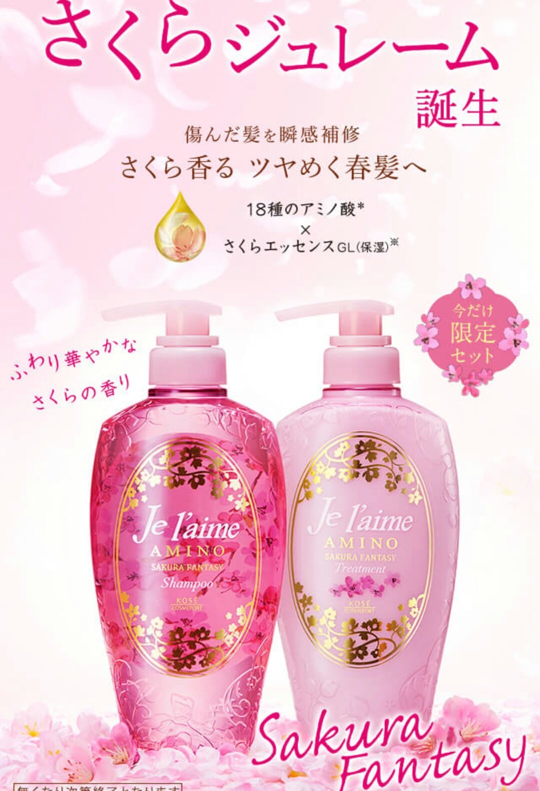 さくらジュレーム Twitter Search Twitter