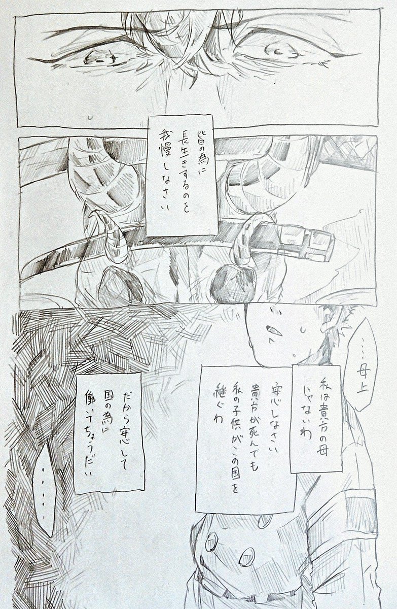 忠臣と國のお話。

兵は殆どケルパーズかなと思って。
#コンパスお絵描き #コンパスお絵かき  #桜華忠臣 