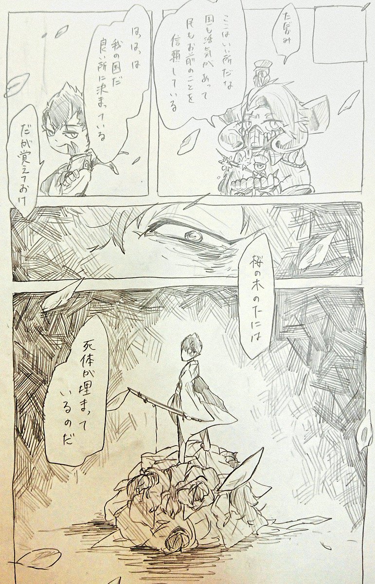 忠臣と國のお話 兵は殆どケルパーズかなと思って コンパスお絵描き コン Shinoの漫画