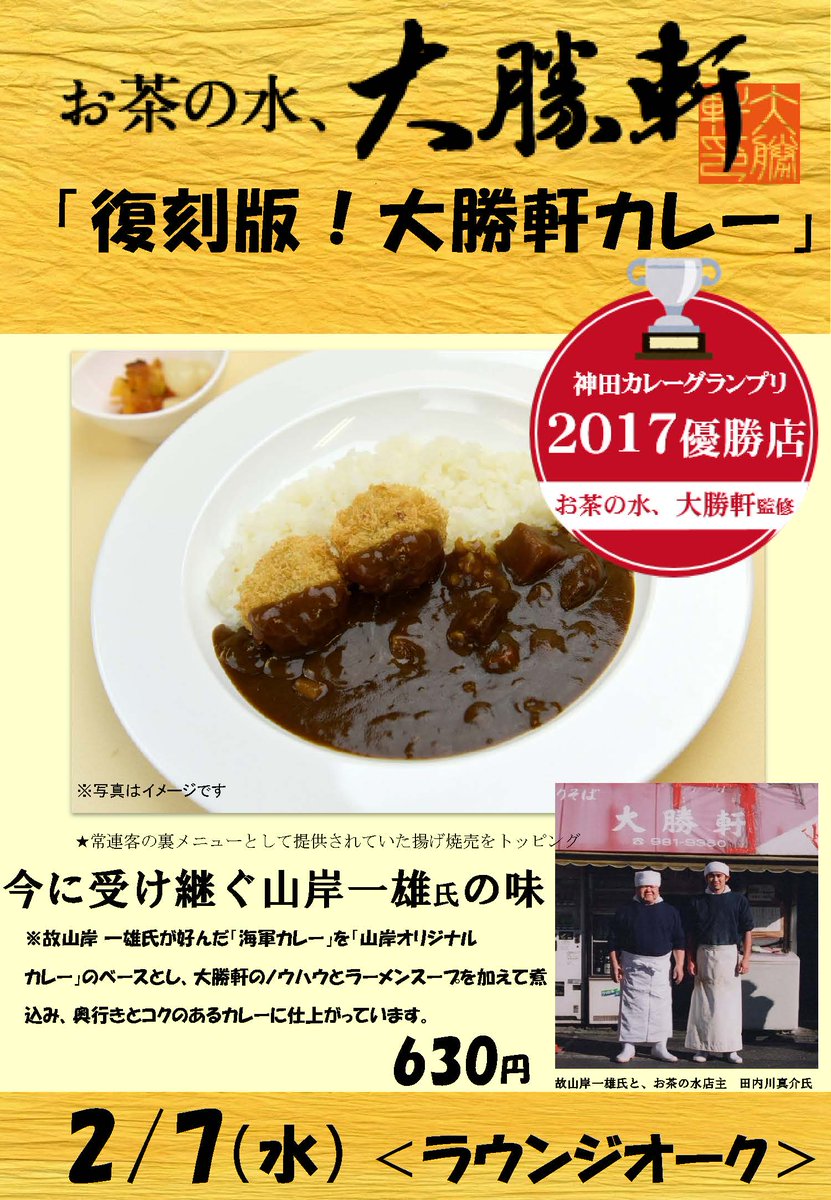 東京都市大学sc学生支援センター 来週のイベントメニューは ラウンジオーク 2月7日 水 大勝軒カレー 学生食堂 2月9日 金 アンガス牛のすき焼き丼 他にもスペシャル日替わり麺もあります 詳細は学食hp等でチェックしてください Toshidai 東京都市大学sc学生支援センター 来週のイベントメニューは ラウンジオーク 2月7日 水 大勝軒カレー 学生食堂 2月9日 金 アンガス牛のすき焼き丼 他にもスペシャル日替わり麺もあります 詳細は学食hp等でチェックしてください Toshidai