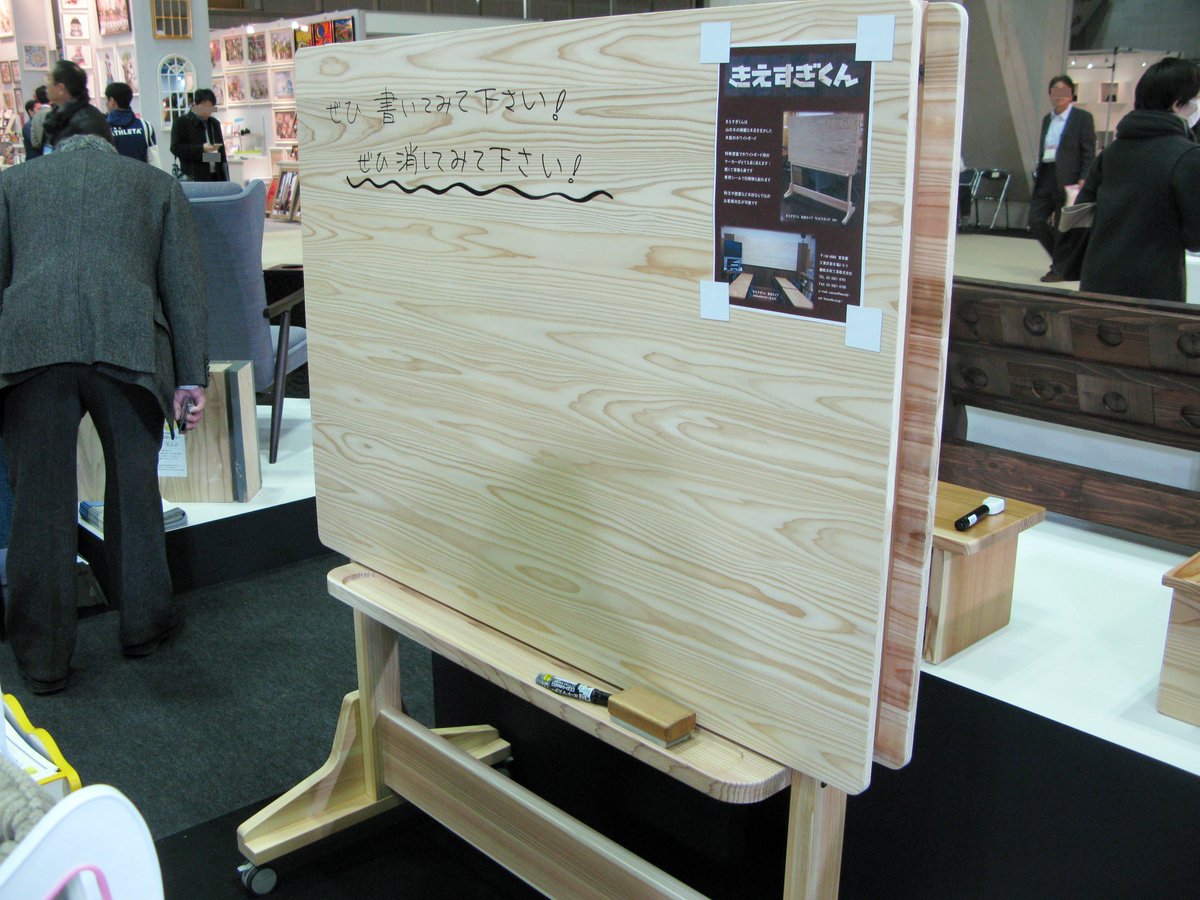 オフィスマガジン佐藤 山の木の綺麗な木目を生かした木製ホワイトボード きえすぎくん 細田木材工業 T Co Gppdlt8oc6 Zakka Zakkanews Bungu Bungufollow Stationerist 文具 文房具 T Co Aesbrasupr