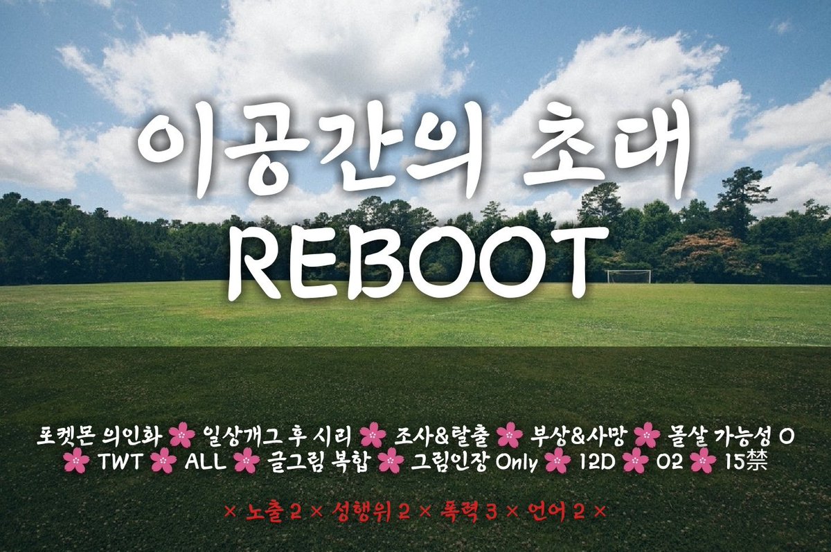 Who_Invite_You's tweet photo. 🌸3차홍보🌸

" ……장소는. "
" 준비 끝, 청소 끝! "
" ……링은. "
" 완벽작동이라고~! "
" 잘했구나. 그럼…… "

어디 한 번 유희를 즐겨볼까¿ https://t.co/Wz0qK1waPz