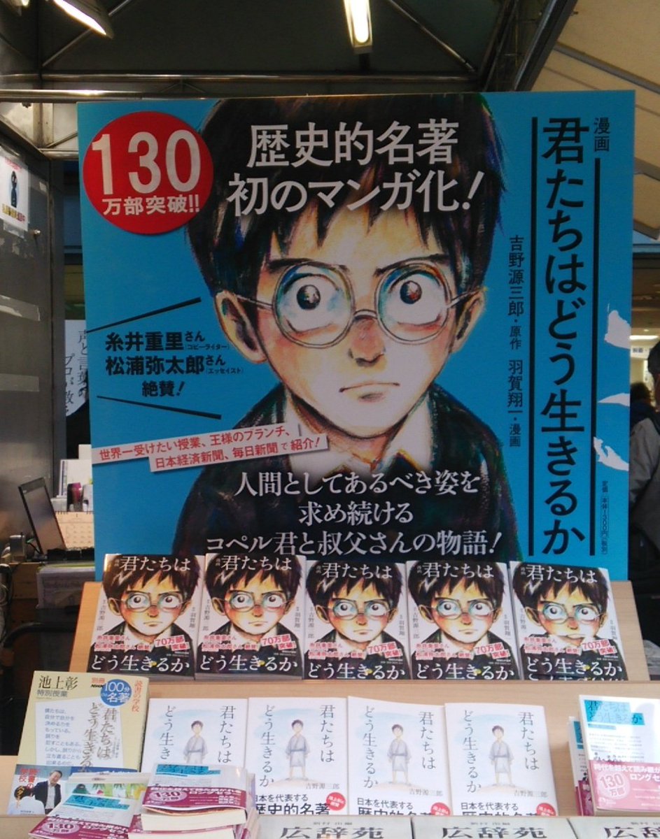 君たちはどう生きるか Zip