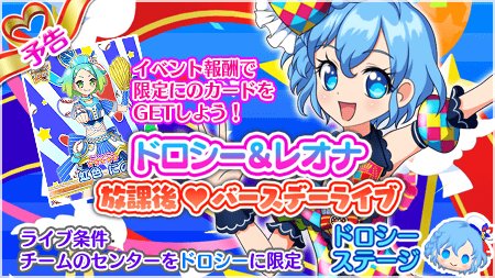 プリパラプリパズ公式 S Recent Tweets 1 Whotwi Graphical Twitter Analysis