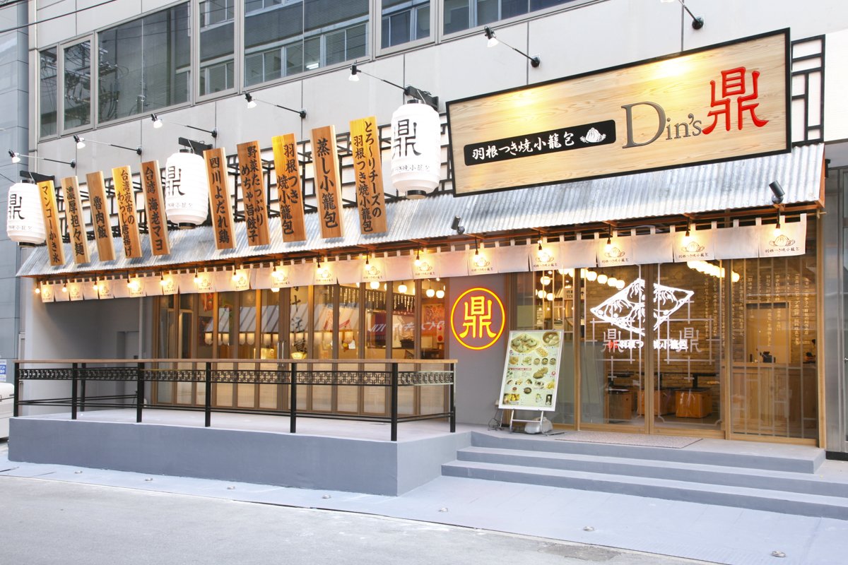 dins_jp's tweet photo. 本日より「鼎’ｓ　堺筋本町店」がＯＰＥＮします！ルクア大阪店からも近い距離にありますので、是非ともお気軽にお立ち寄りください♪寒い日が続きますが、皆様お体に気をつけてくださいませ☆
＃ルクア大阪 ＃堺筋本町　＃小籠包　＃羽根つき焼小籠包　＃羽根つき小籠包
＃餃子 ＃ハシゴ酒 https://t.co/gps7VSIQTS