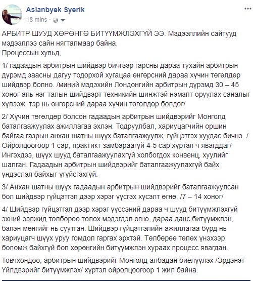 zarig.mn/5fq Абитр "Эрдэнэт Үйлдвэр"-ийг битүүмжлэхээр боллоо гэсэн байх юм. Арбитр Хөрөнгө битүүмжлэхгүй шд !!!