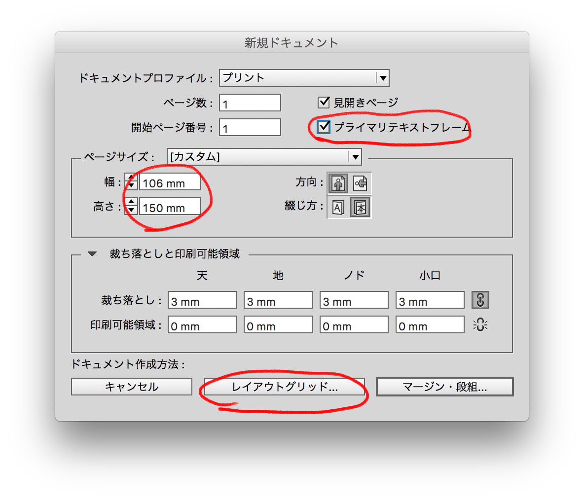 井上のきあ ライフライクボックス銀座ロフト6 22 イラレデザインベーシック 手元の新潮文庫の場合 計ってみたら１行３８文字 16行 天12mm 地11 5mm ノド12mm 小口12mmだったので 数値をメモっときます あと 本のサイズも測ります 106mm 150mm