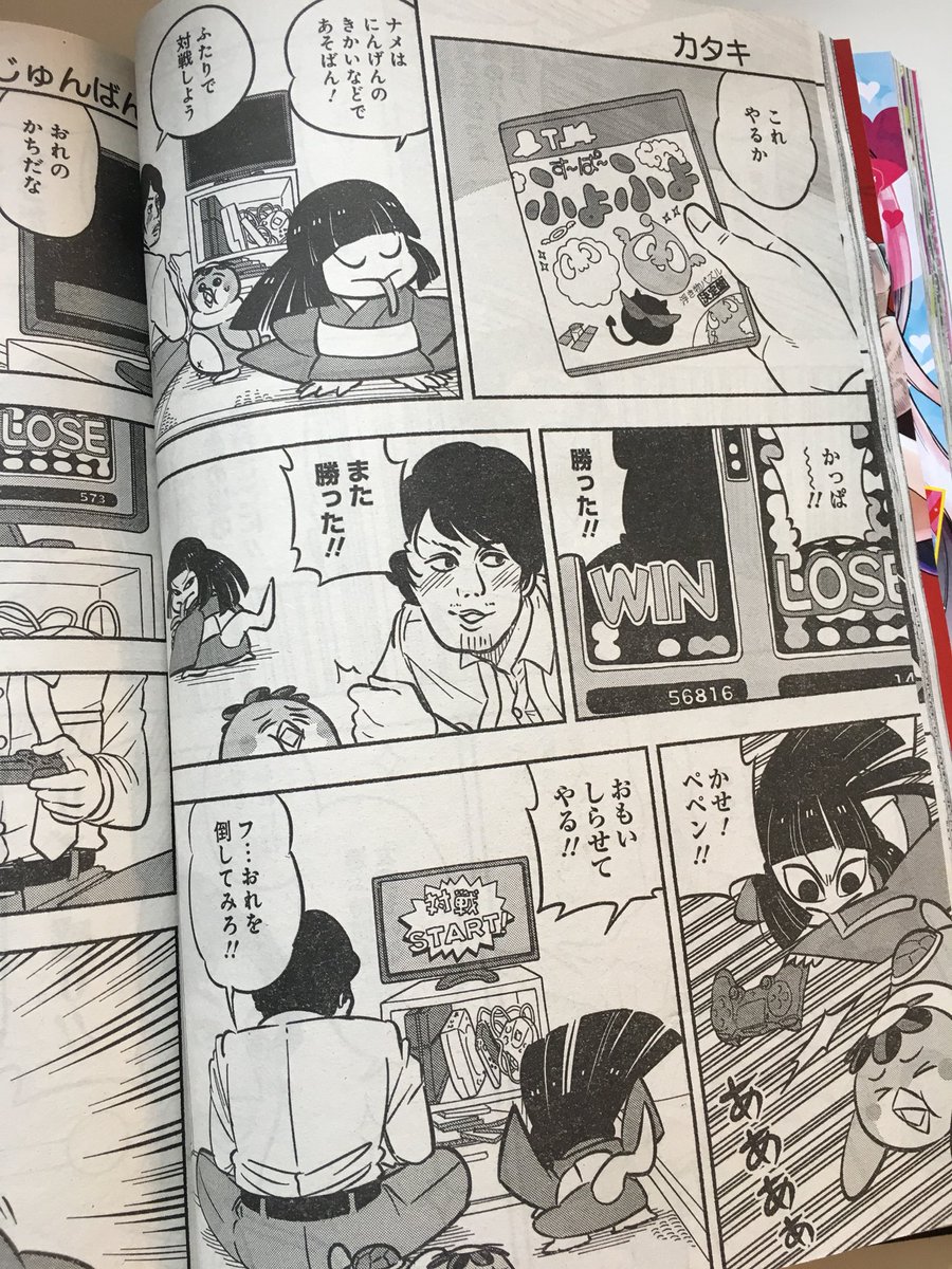 ペペンなんとか20話です、今週もよろしくお願いします 