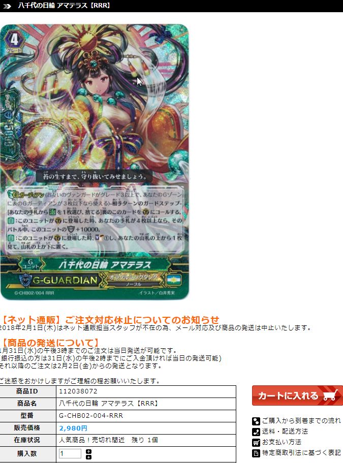 福岡のカードショップ トレカ王 ヴァンガード販売 八千代の日輪 アマテラス Rrr 静水の祭神 イチキシマ Rrr バトルシスター まどれーぬ Rr エキサイトバトルシスター しゅとれん Rrr オラクルシンクタンクのデッキパーツ入荷しました 販売