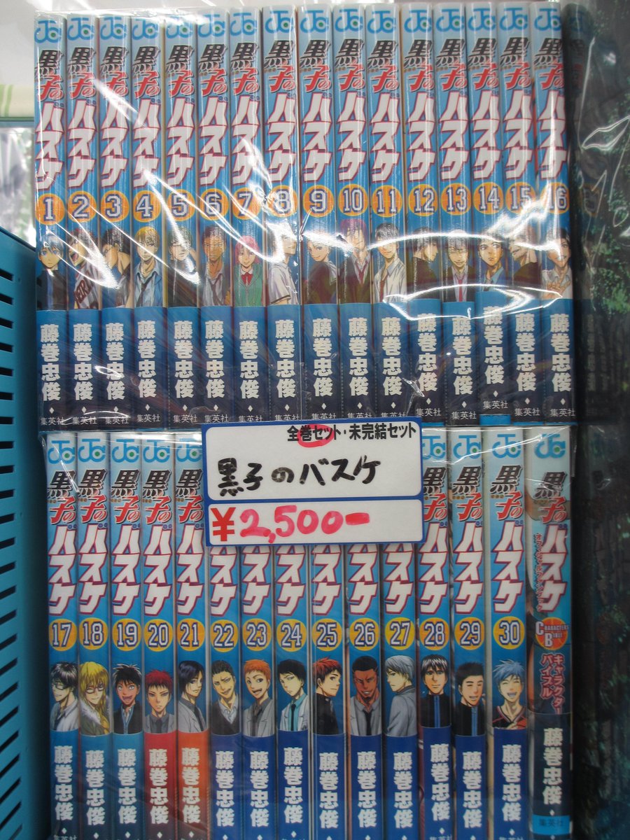 らしんばん新潟店 中古買取販売 毎日11時 19時まで営業中 Pa Twitter らしんばん新潟店 コミック入荷情報 黒子のバスケ 全巻 セット 黒子のバスケ オフィシャルファンブックがコミックコーナーにて展開中です ウインターカップまでの激闘を堪能してみては