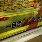よそはよそ!うちはうち!ブラックサンダーは義理チョコ文化を応援する姿勢の模様!