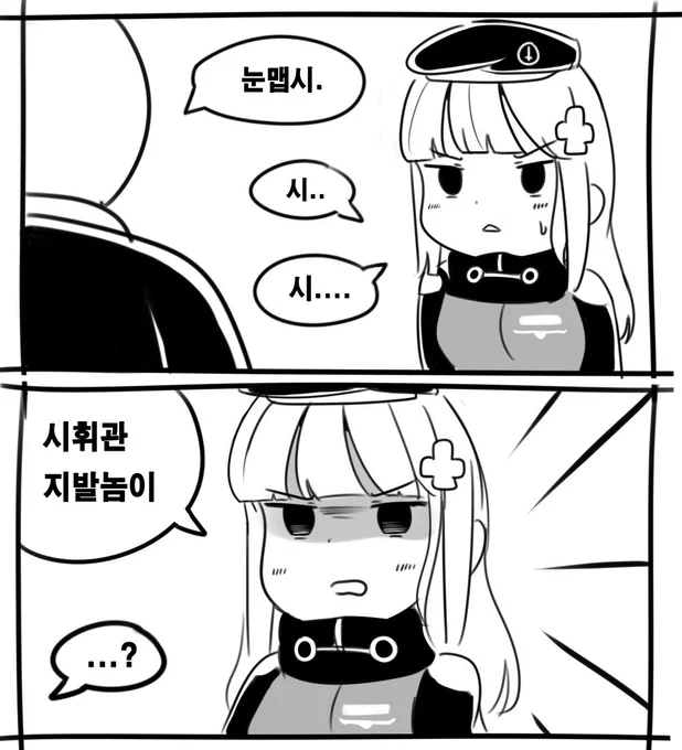 흥국이랑 끝말잇기 