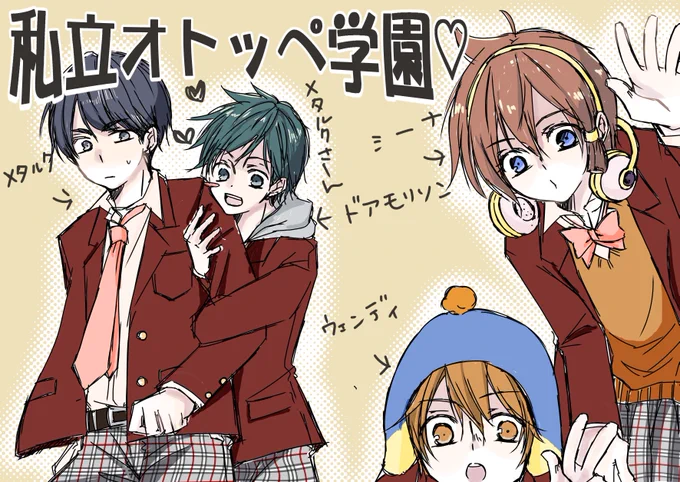 ちょっと前にやったオトッペ擬人化シリーズ・・・
そしてなぜか段々とBのL的な方向に進んでいった・・・ 
