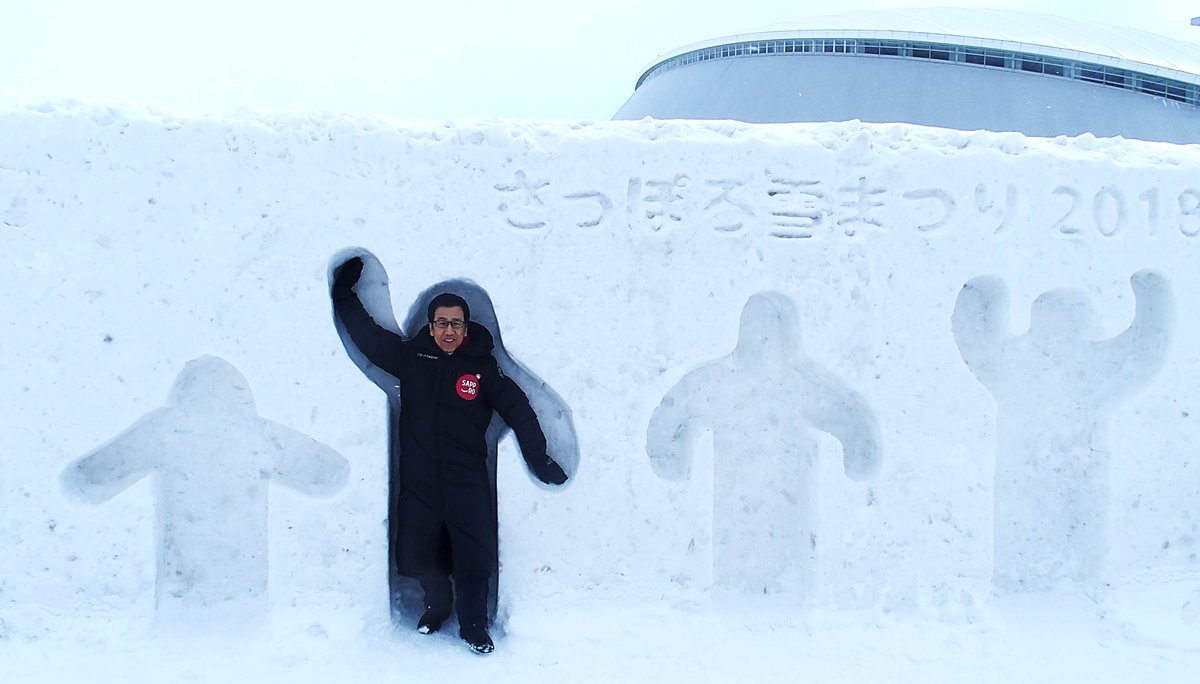 O Xrhsths 札幌市観光 Mice推進部 Sto Twitter さっぽろ雪まつり つどーむ会場で楽しもう 昨年人気を博した 雪 に埋まった状態で記念撮影ができる イントゥ ザ スノー 今年は更に イントゥ ザ スノー がお目見え 雪の壁に掘った人型の穴にはまって