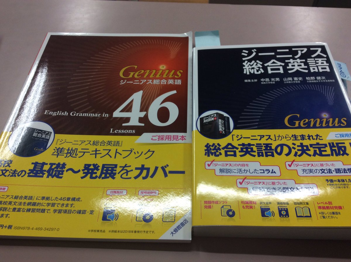 ジーニアス総合英語 第2版/テストエディタ/CD-ROM /テキストデータ