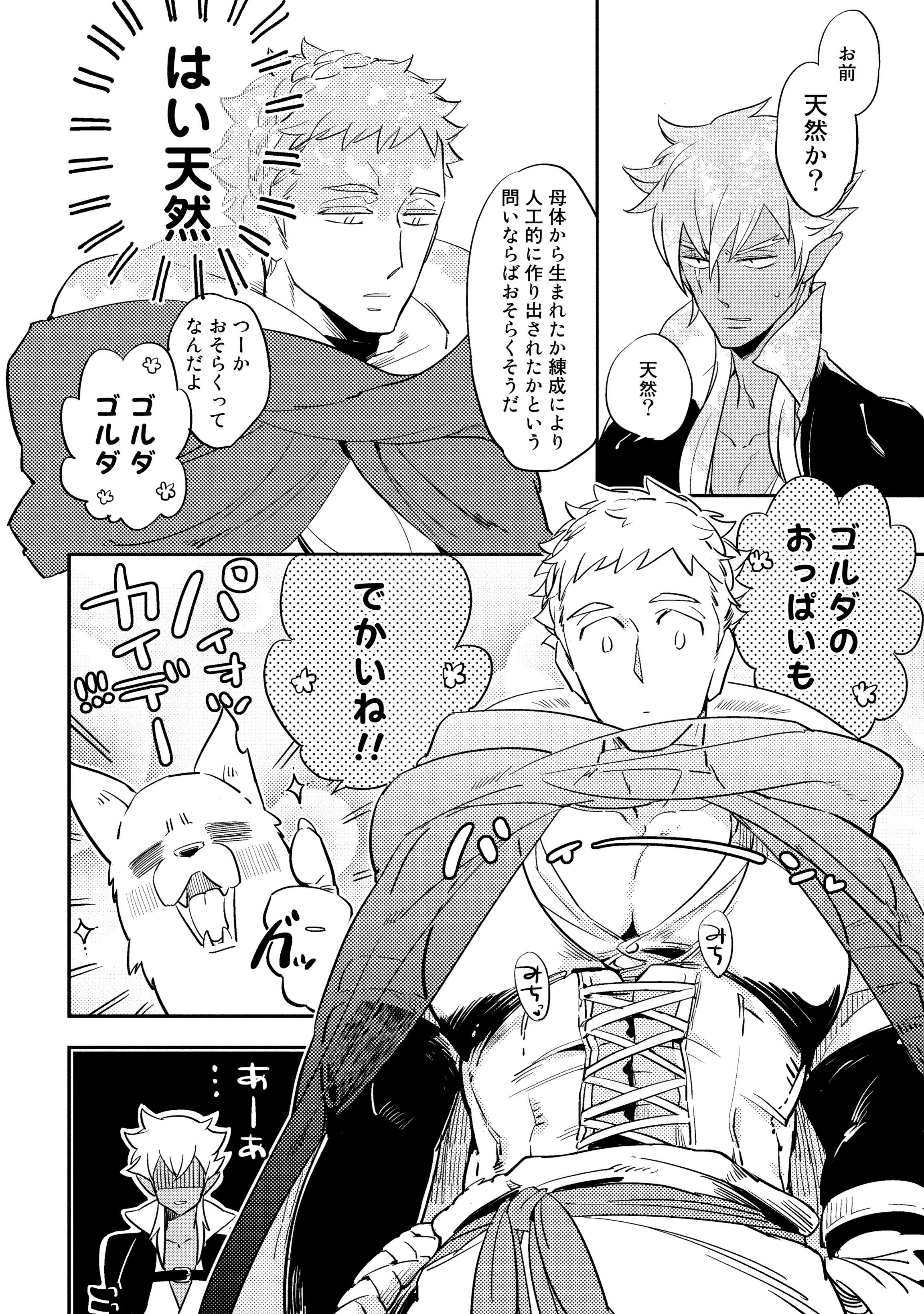 ট ইট র Canna編集部 Blアワード18 Best ディープ部門 ハジ先生 Red Hood がノミネート 応援ありがとうございます 俺の番になってくれ ウブな人狼 百戦錬磨な赤ずきん 魔女殺しの旅路の行方は ご投票お願いします T Co po3pajbp