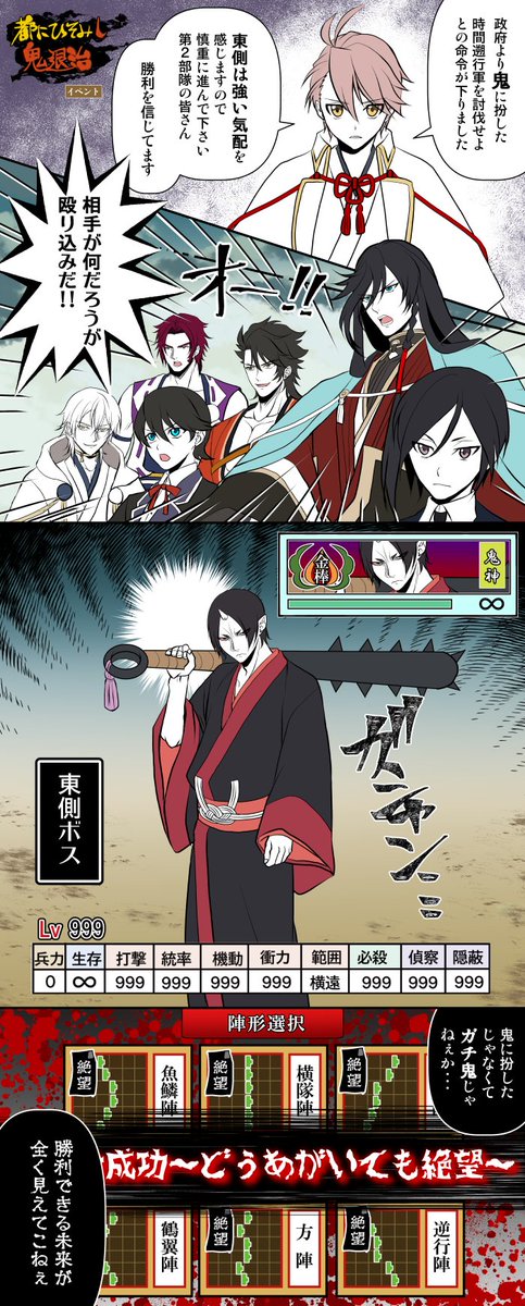 よーちん 刀剣乱舞 鬼灯の冷徹 鬼退治イベントの 鬼 が鬼灯様じゃなくて良かったと心底思います 協力 活撃本丸 T Co Pusxi4texk Twitter