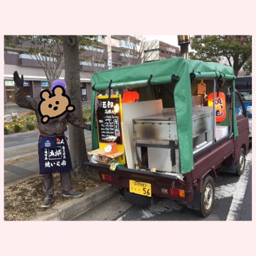 焼き芋移動販売店 五郎の石焼き芋 がオープン さつまいも色の販売車が目印 印西市周辺で販売 印西とぴっく