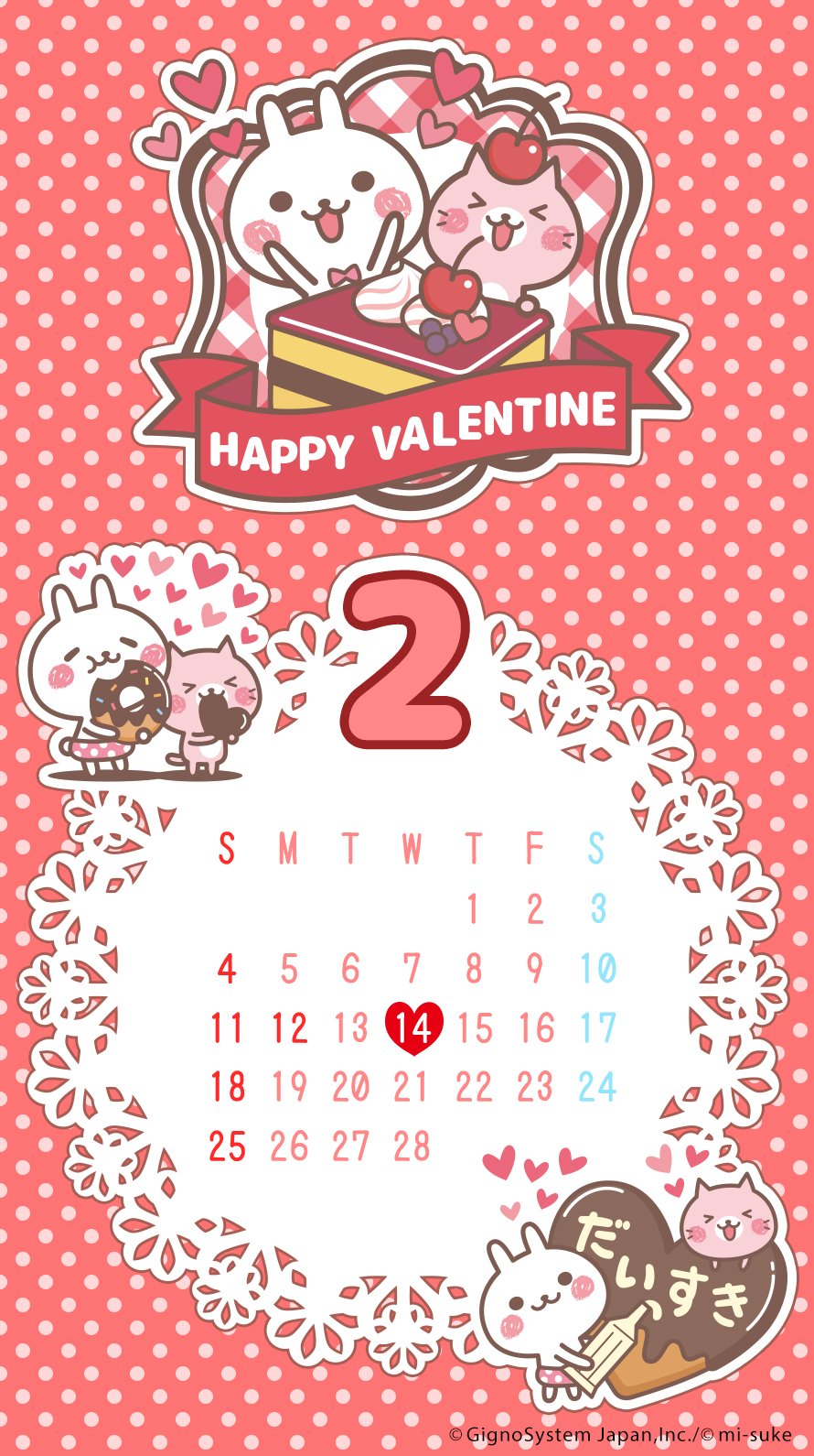 みーすけ Lineスタンプ発売中 有名スタンプ取り放題 では２月のカレンダー壁紙が配信されてます Au Auスマートパス 有名スタンプ取り放題 Softbank App Passアプリから 有名スタンプ取り放題 バレンタイン感満載の壁紙で す 有名