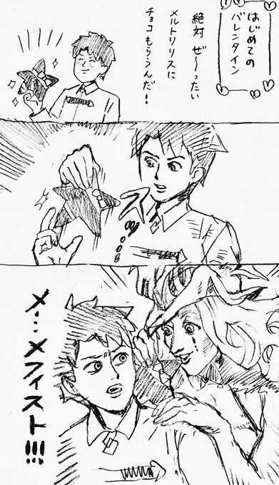 FGOの漫画です 