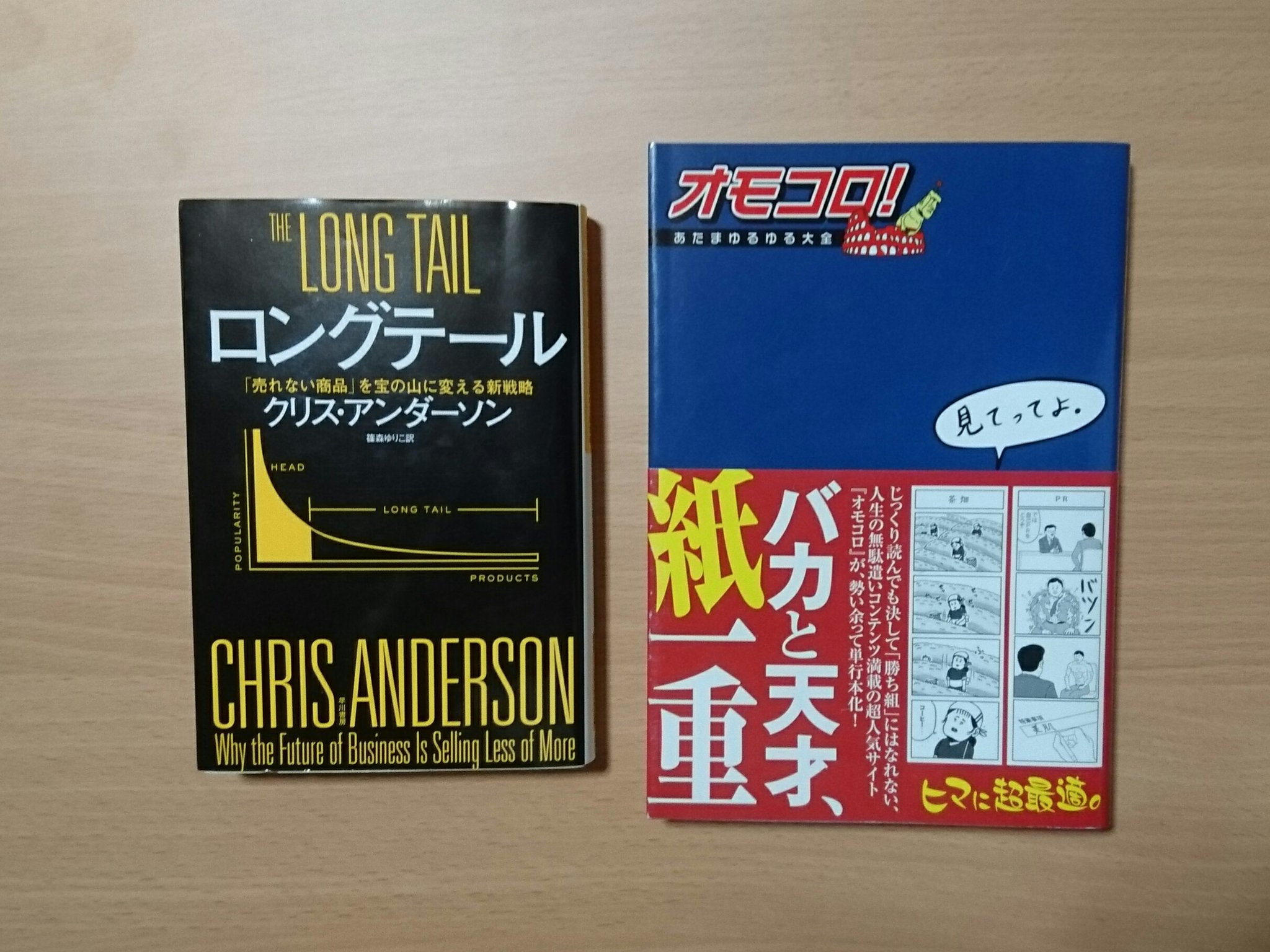 機械職人 渡邉綿飴bot すっごく頭良さそうな本とすっごく頭悪そうな本を同時に買ったニュートラルな男 T Co Hoapa9y6ty Twitter