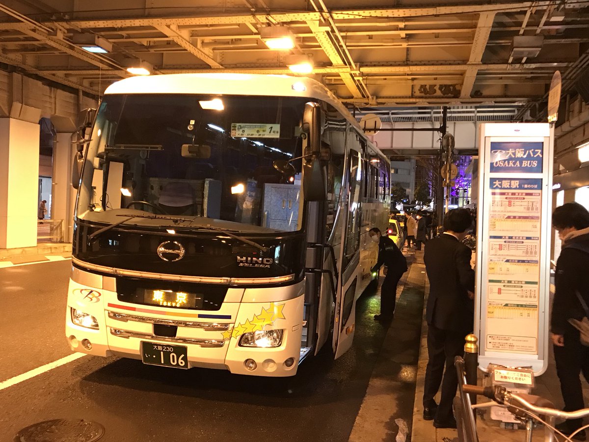 東京ニュースター号