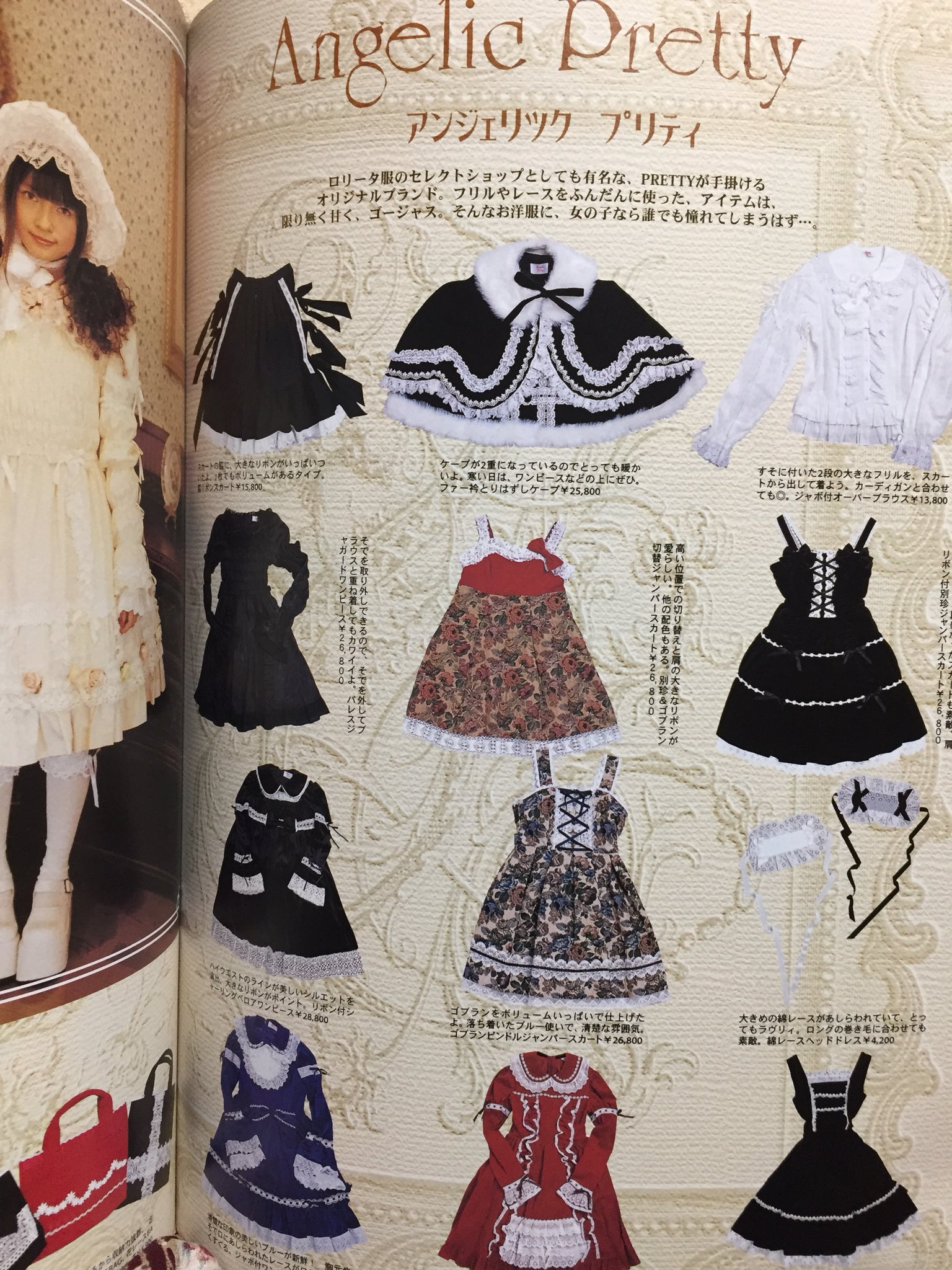 m*m様 ゴスロリバイブル 8冊セット