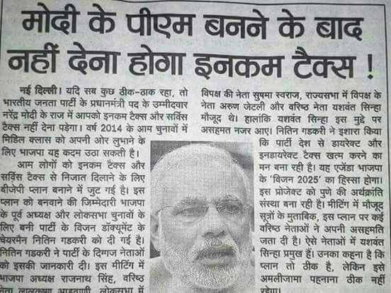 itstabishaaftab's tweet photo. #Budget2018 #NewIndiaBudget #AbVoteKaregaIndia #पकौड़ा_बजट #RajasthanBypolls https://t.co/XncC3OgE4z