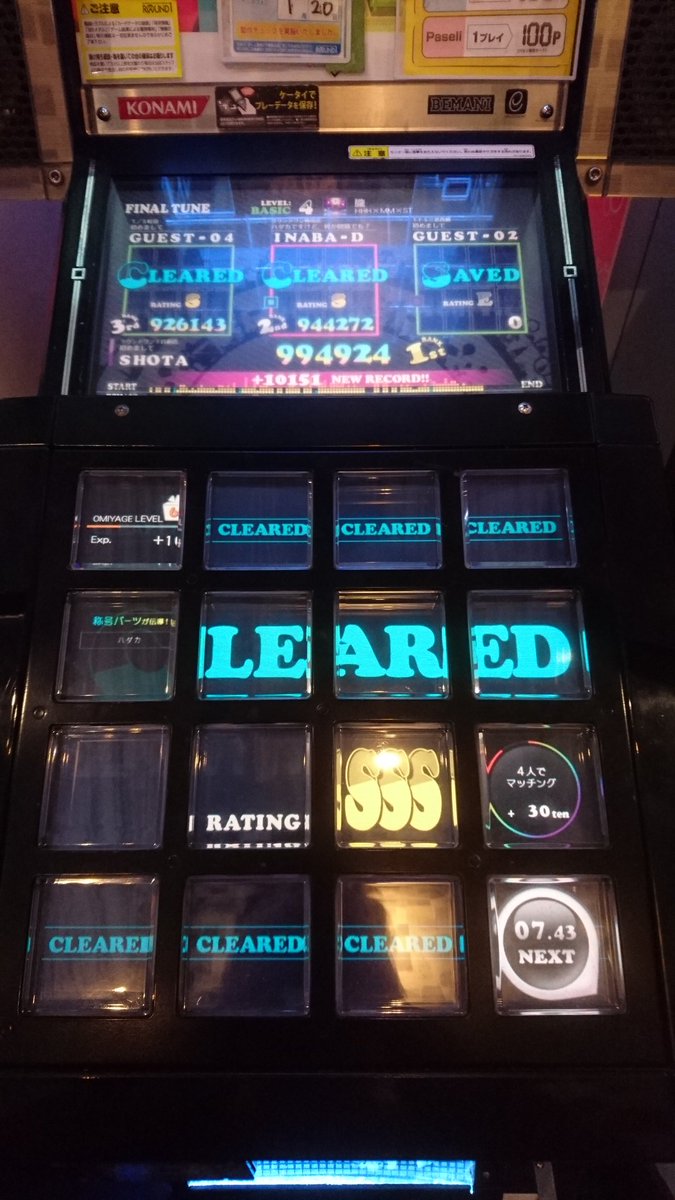 しょーた En Twitter 今日のユビートの成果です 朧に関しては フルコン達成 ユビート Jubeat 音ゲー