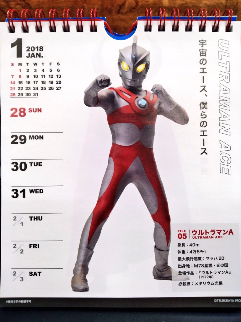 ウルトラマン 4体 身長13cmくらい 足裏あり - 特撮