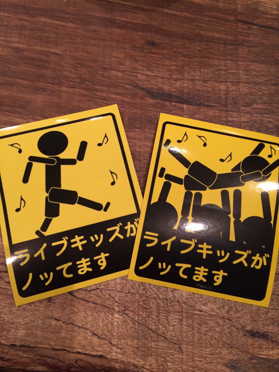 livekids_aruaru's tweet photo. 【🎁フォロー＆RTで応募🎁】

「ライブキッズがノッてます」ステッカーを抽選でプレゼント！

このツイートをRT＆フォローした人の中で5名にステッカー二種をプレゼント☃️❄️

締切:2月10日23:59 https://t.co/5AQWpcLpug