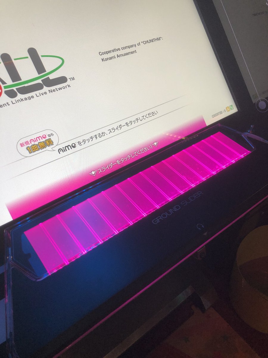 アーケード】「チュウニズム」のスライダー部品交換しました