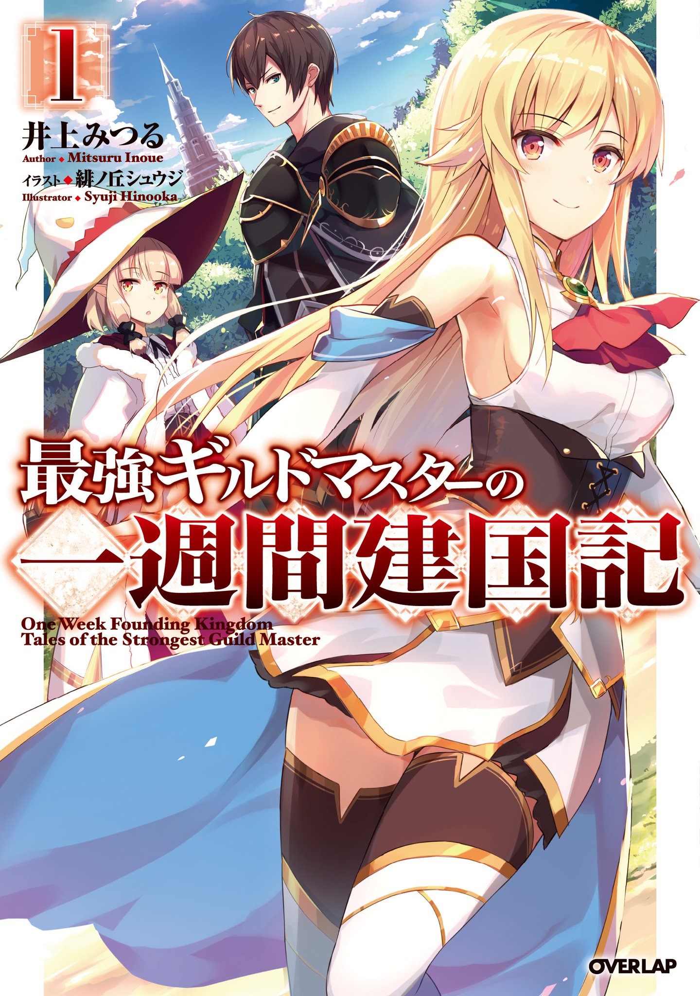 Isekai Yakkyoku Novel Books Read Online - Webnovel