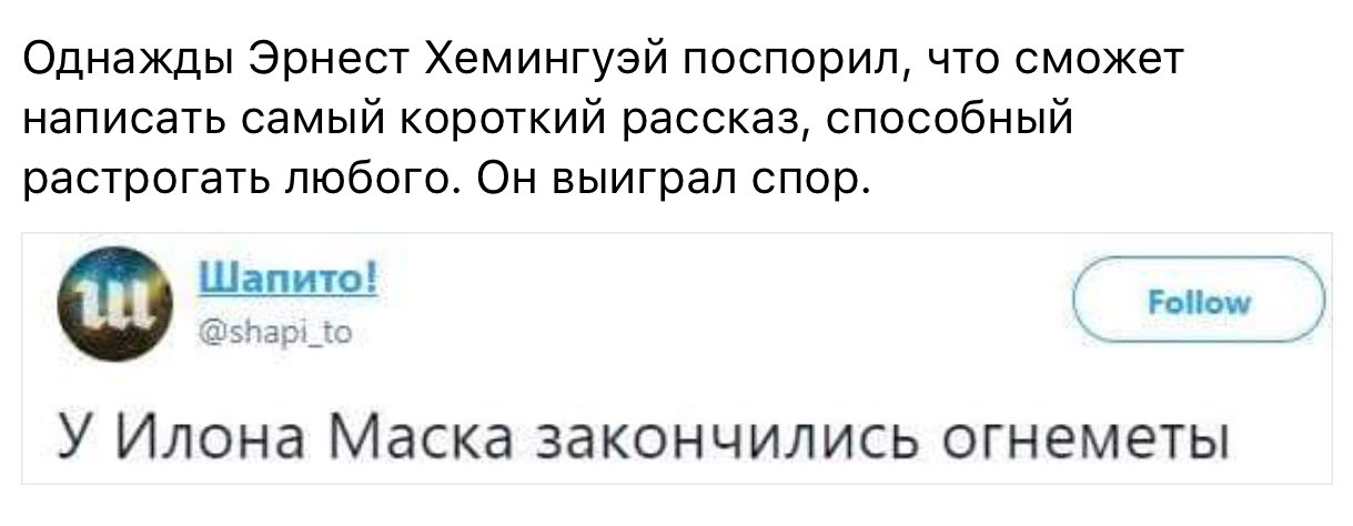 Рассказ хемингуэя способный растрогать любого