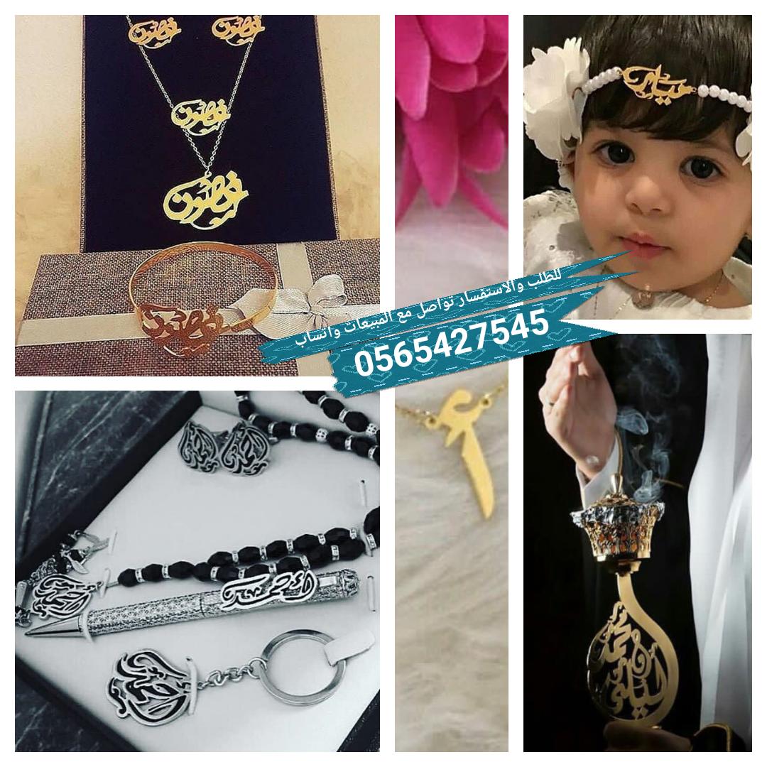 EbdaaStore's tweet image. اسم او كلمة مطليه بماء الذهب او الفضه تحمل التميز والرمزية فهي 😍
اجمل هدية للغالي و الغاليه 🎁

نفصلها لك بابداع وحرفيه واتقان💡..
ونطليها بماء الذهب او ماء الفضه 🎁.. 

ونوصلها لك لباب ال🏠 في جميع مناطق 🇸🇦..  

المبيعات واتساب
0565427545