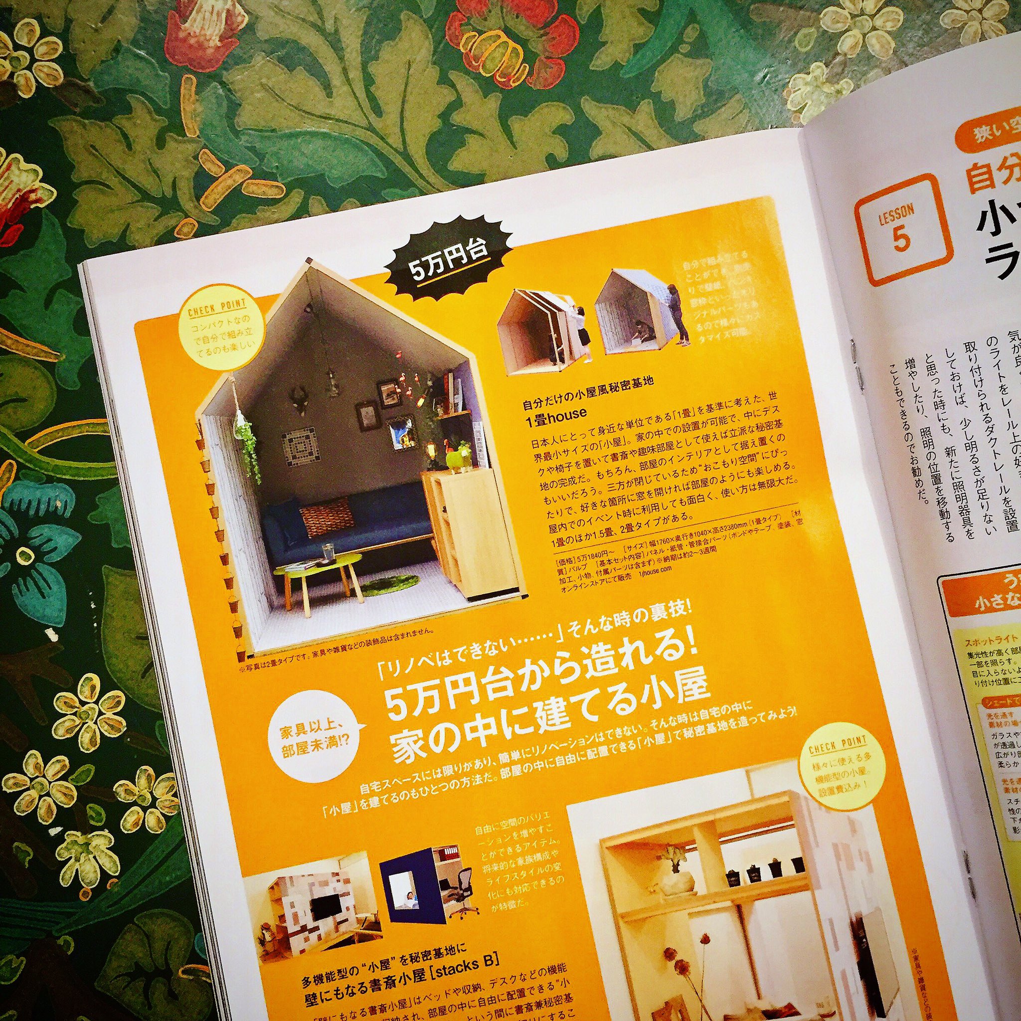 Decor Interior Tokyo En Twitter 夏水組プロデュース商品 雑誌掲載 たたみ1畳分の私的空間 1畳house 現在発売中の雑誌 男の隠れ家に夏水組プロデュースの一畳ハウスが掲載されました ぜひご一読ください 販売サイトはこちらから T Co Fsg79xgijy