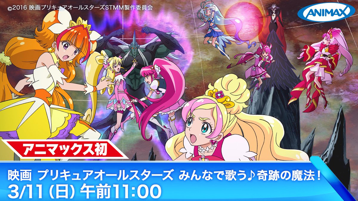 アニマックス Animax Japaneseclass Jp アニマックス Animax Japaneseclass Jp