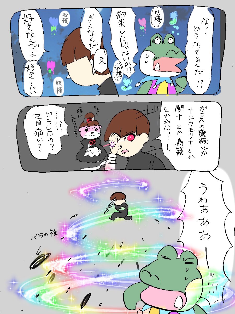 タクミのイベントに参加する人の漫画 #ポケ森 