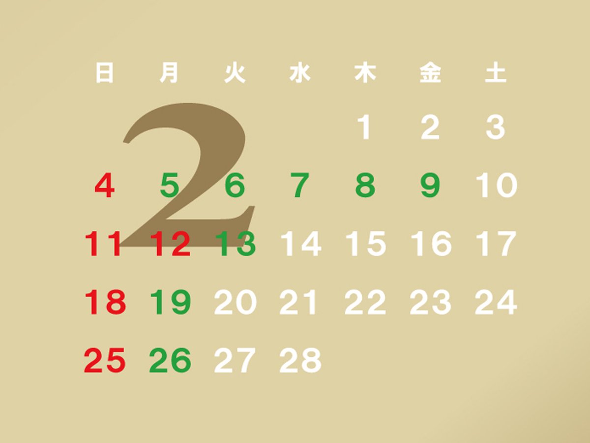 DERE_DIR's tweet photo. いつもご来店ありがとうございます！
　
2月営業のお知らせです。

#DERE_DIR #デレディール #美容室 #ヘアサロン #大阪 #大阪狭山市 #河内長野市 #堺市北区 #神戸 #和歌山 #ブログ #移動美容室 #バス #営業案内 #営業時間 #お知らせ https://t.co/MGPpDziPFP