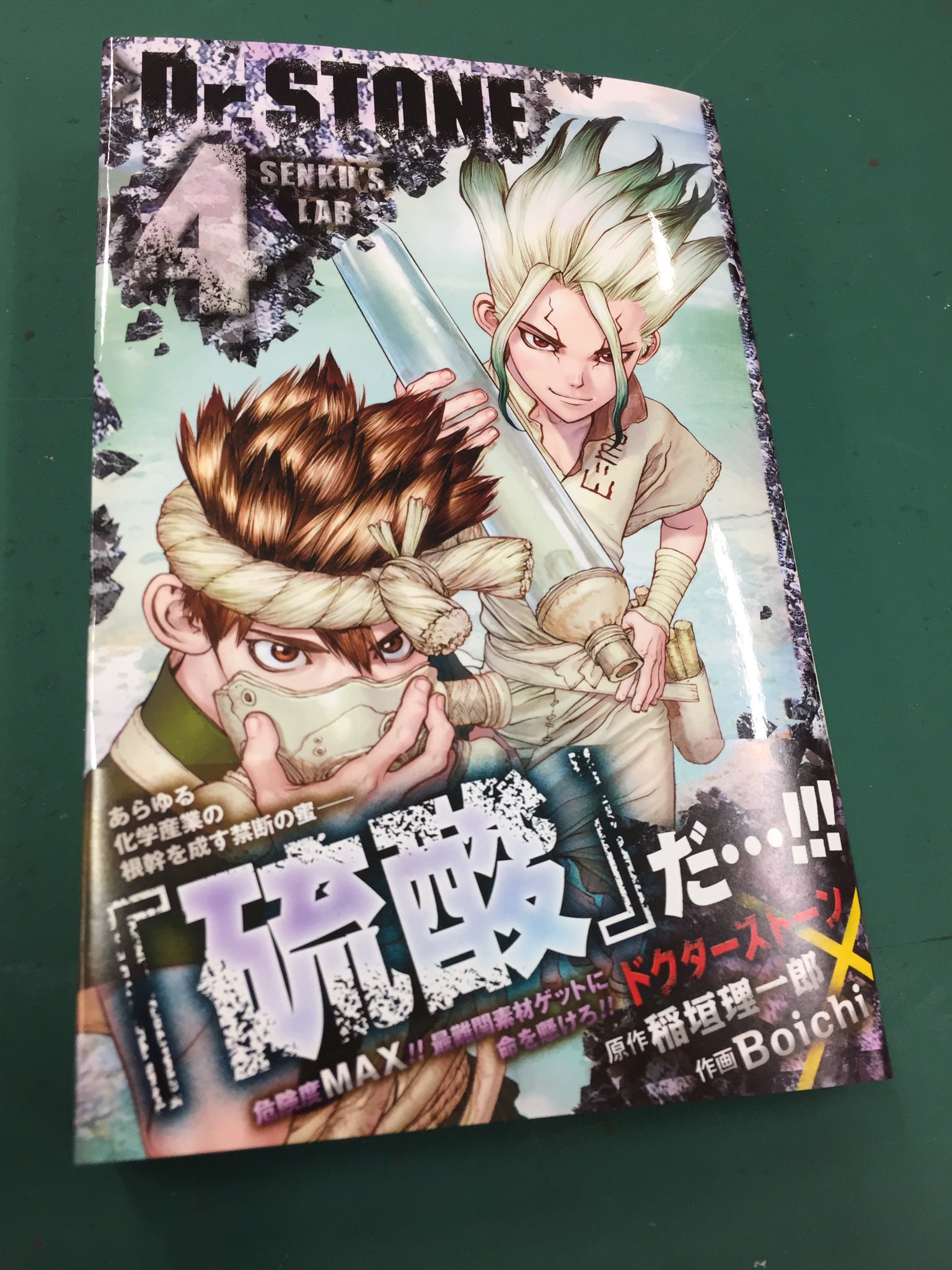 「Dr.STONE」公式 on Twitter: "お待たせしました！最新JC「Dr.STONE」4巻、明日2月2日ついに発売です！本誌でも大