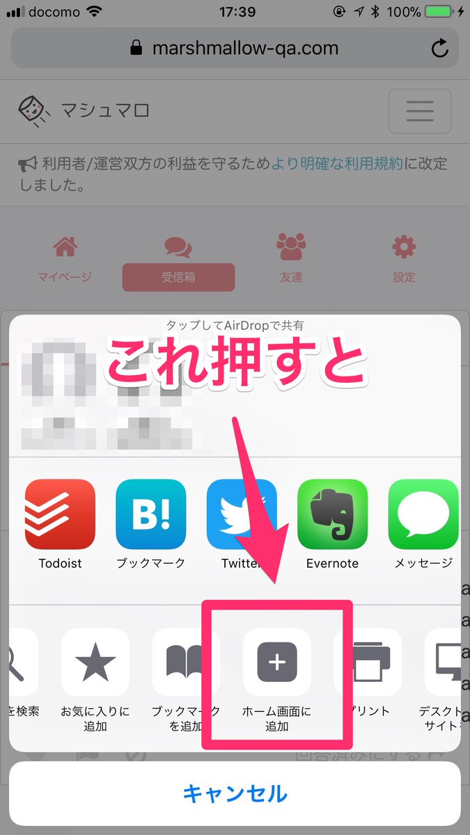 マシュマロ公式 スマホのホーム画面にマシュマロを追加できるんだけど みんなもしかして 知らない T Co Bgmcbcn5 マシュマロを投げ合おう マシュマロ公式 スマホのホーム画面にマシュマロを追加できるんだけど みんなもしかして 知らない T Co Bgmcbcn5 マシュマロを投げ合おう