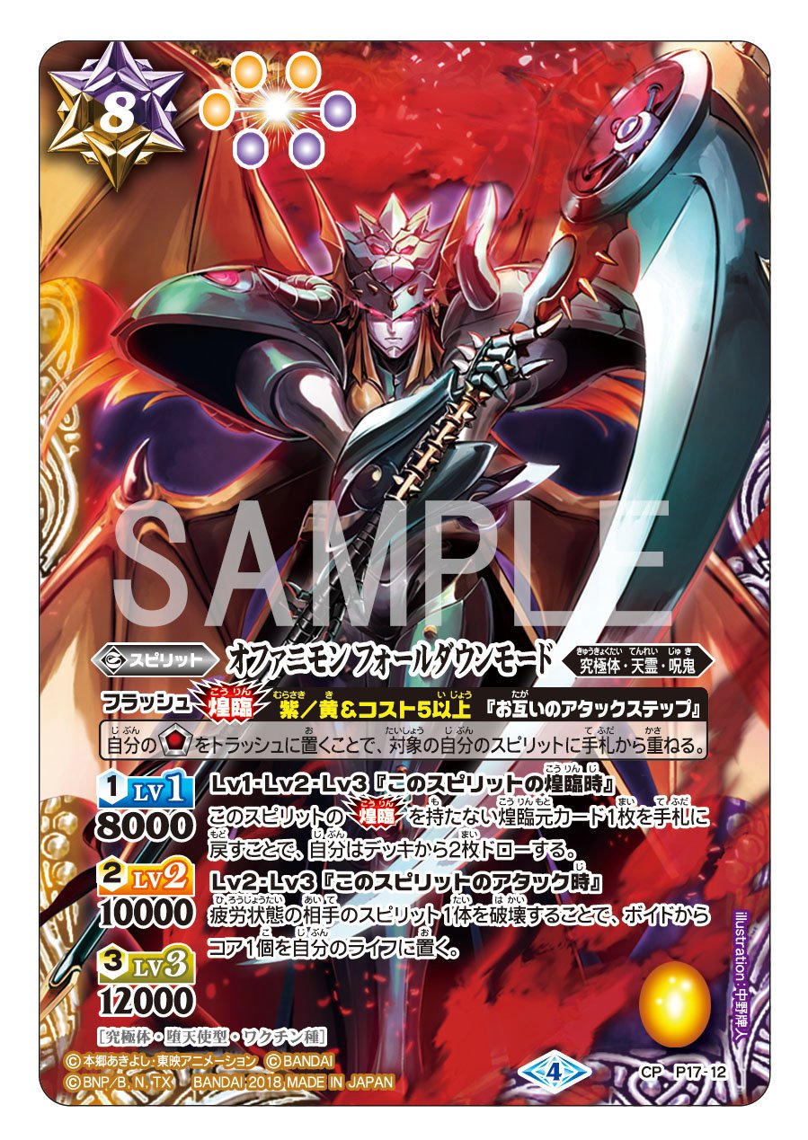 【大量まとめ】バトルスピリッツ TCG カード 約700枚 デジモン/エヴァ 他 Amazon.co.jp: バトルスピリッツ エヴァンゲリオン 超極限空間