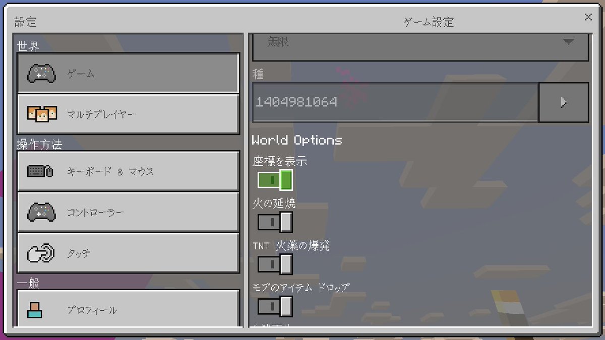 マインクラフト情報 写真集 Minecraft Pe Jp Twitter