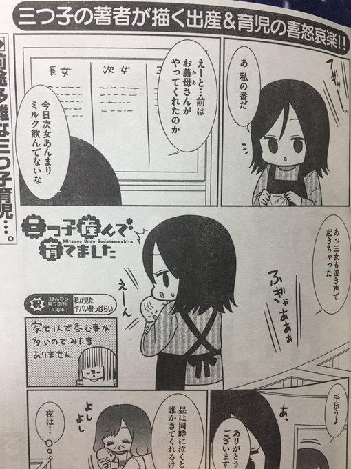 お肉おいしい 029 Umai さんのマンガ一覧 32ページ ツイコミ 仮 お肉おいしい 029 Umai さんのマンガ一覧 32ページ ツイコミ 仮