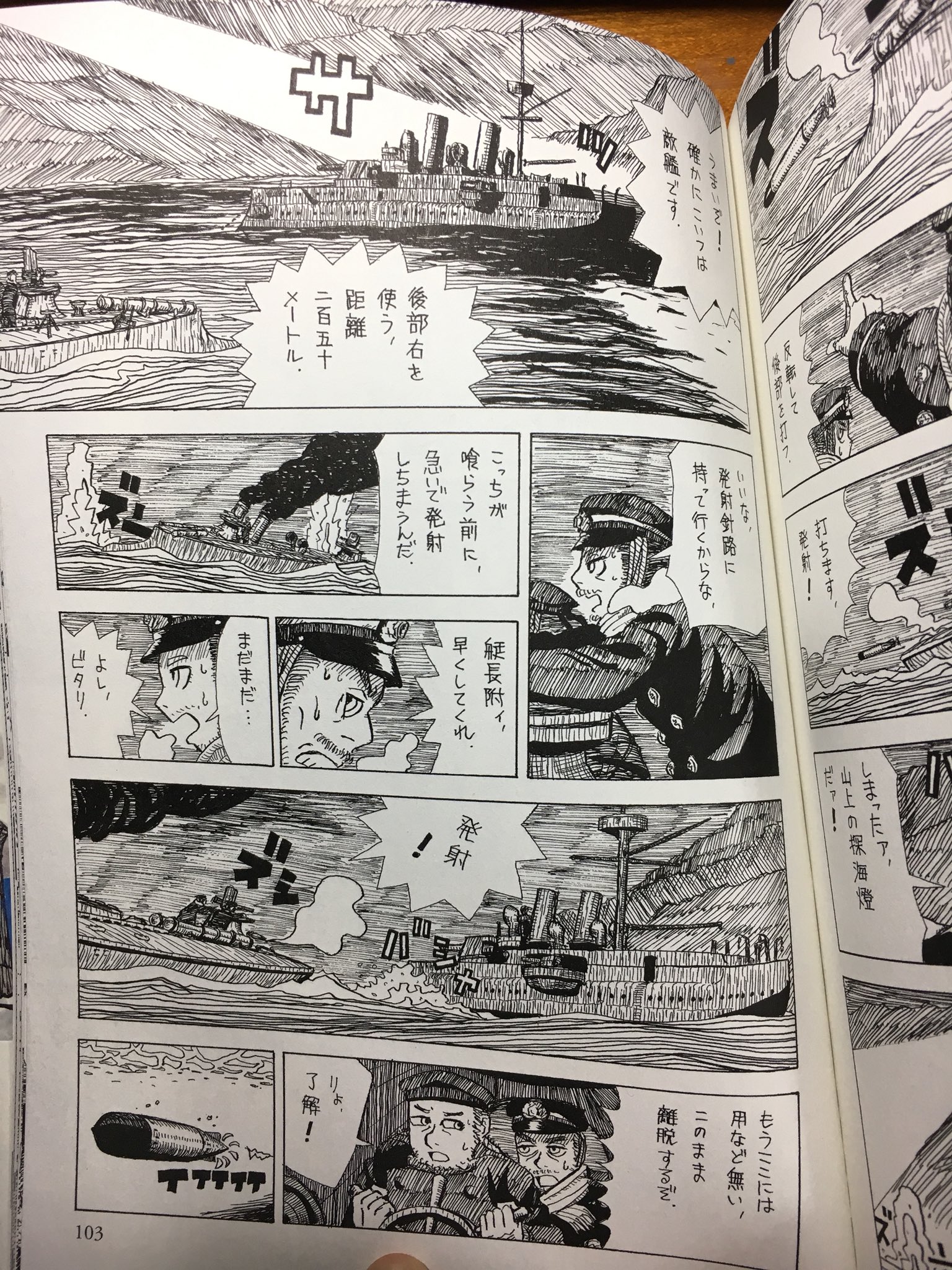 夜想亭 黒井緑先生の 朝雲は振り向かない 先生の真骨頂の１つは明治期くらいの艦船だと実感する威海衛夜襲 フネというより戦車のような狭さと小ささの水雷艇ならではのドラマ 二枚目の写真右下よりさらに小さいんですよ T Co T0tnukjhtg