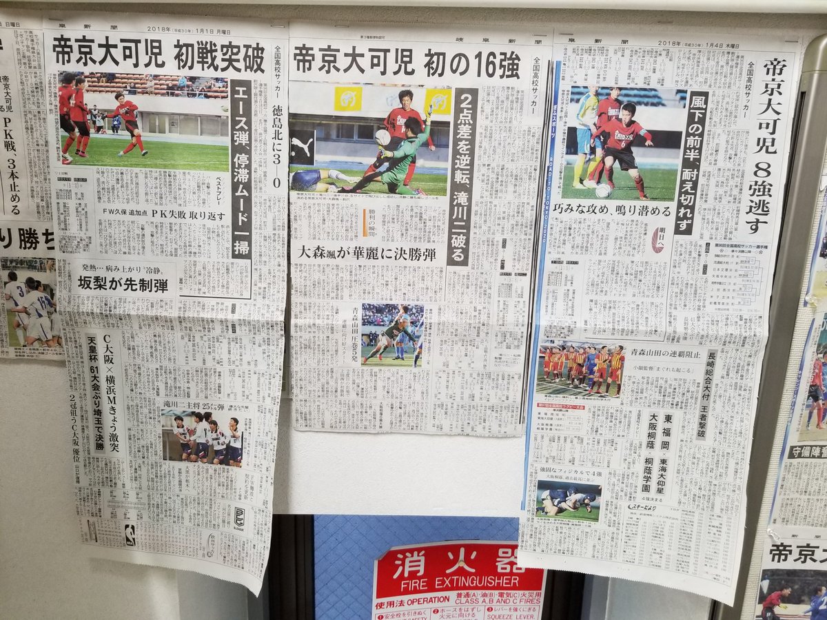 66keita's tweet photo. 平成29年度2種ベストイレブンの発表です。

1加藤 凌太     FC岐阜
2舩坂 信一郎 岐阜工
3長澤 大輝     帝京可
4大森 大地     帝京可
5小川 龍人     各務原
6本田 訓大     帝京可
7柳田 一範     各務原
8平野 旦敏     FC岐阜
9田中 友貴     院中京
10久保 藤次郎 帝京可
11横山 智也   FC岐阜 https://t.co/BcXO9QBJ3D
