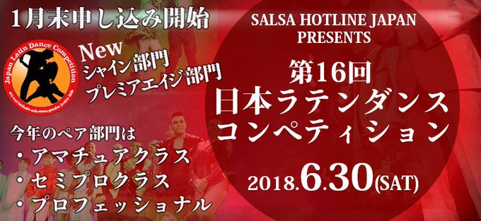サルサホットラインジャパン Salsahotline Page 5 Twilog
