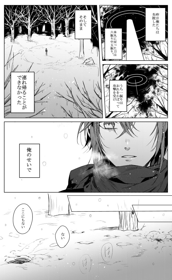 シリアス漫画まとめ Twitter